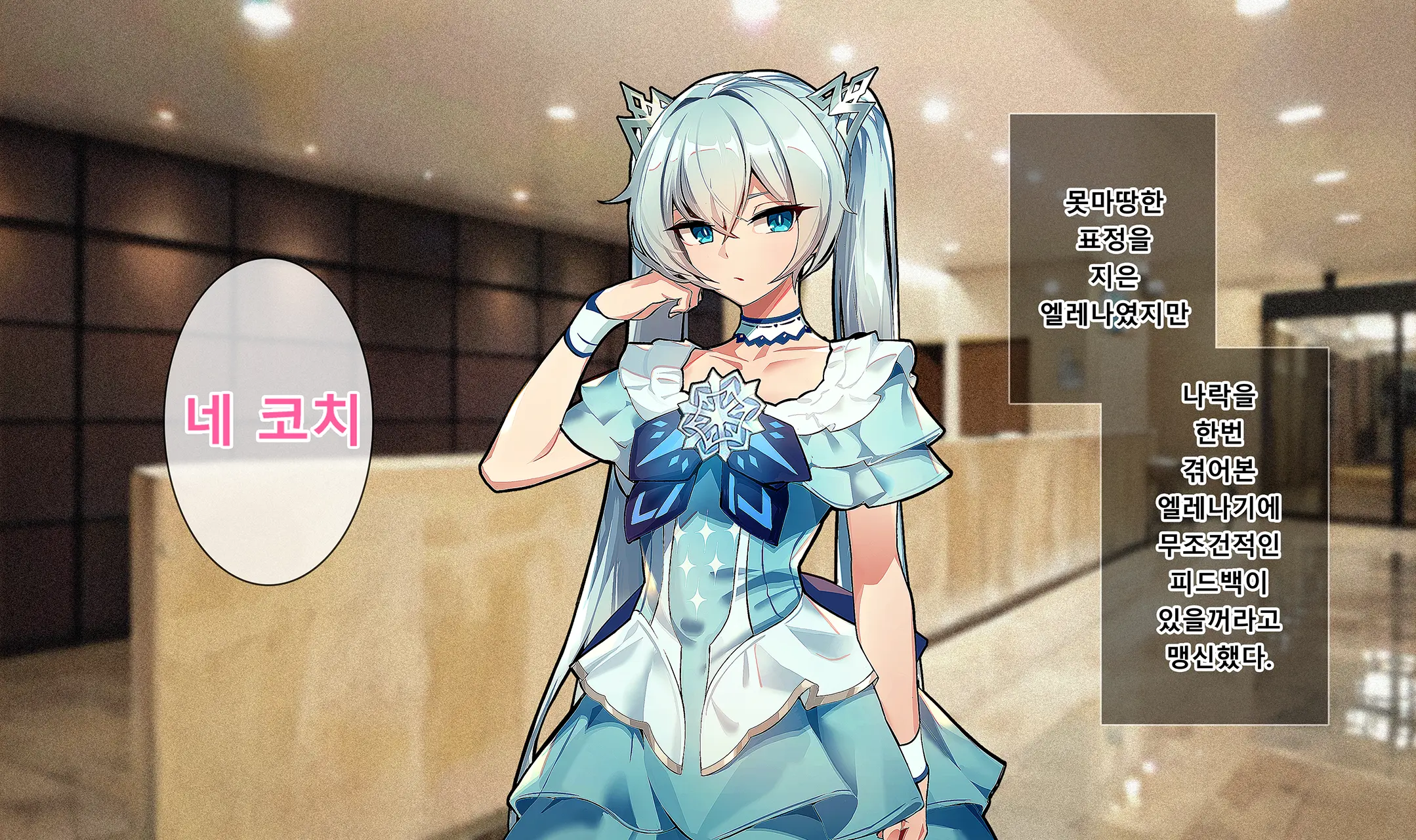 Black Survival: Eternal Return - Elena